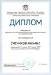 2021-2022 Ситников Михаил 11и (РО-ИКТ-Альшевская А.А.)